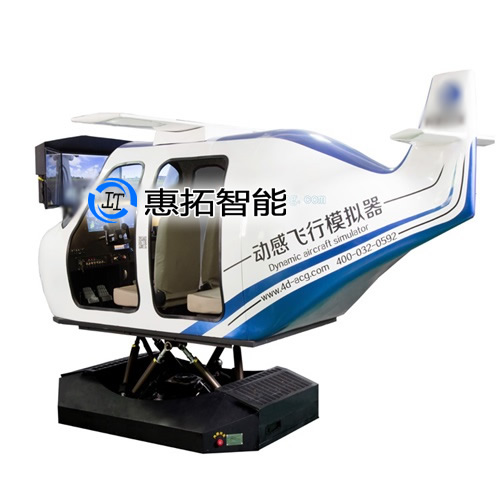 四座塞斯納飛機模擬器